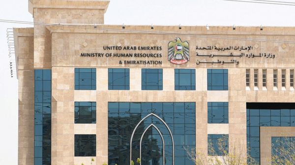 وزارة الموارد البشرية