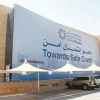 مركز قطر للمعلومات يطلق خدمة التطبيق الالكتروني