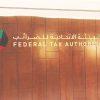 هيئة الضرائب الإماراتية تحذر المتعاملين من رسائل احتيالية
