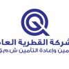 الشركة القطرية