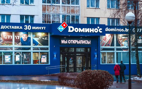 Domino’s