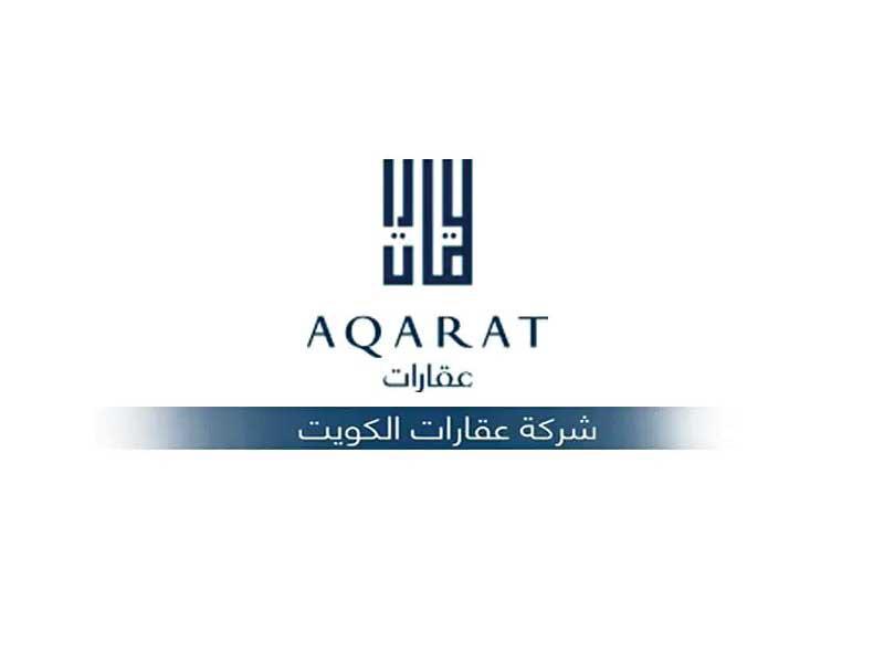 عقارات الكويت