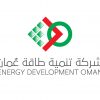 تنمية طاقة عمان