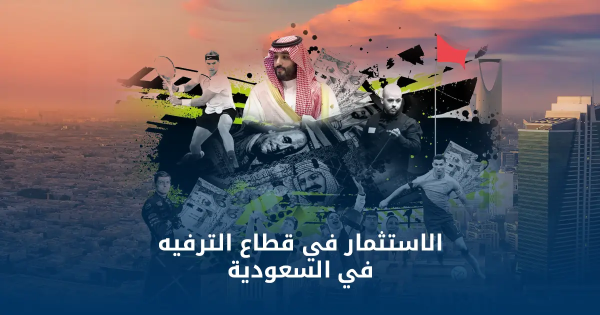 السعودية