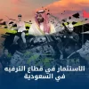 السعودية