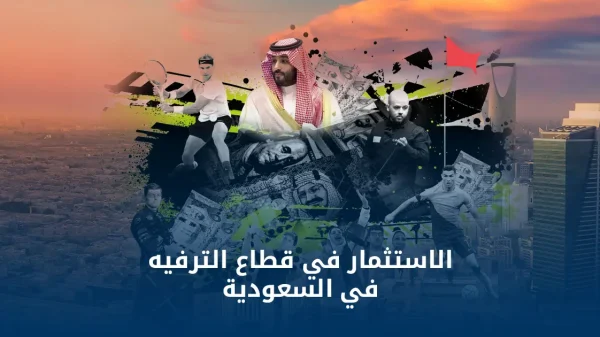 السعودية