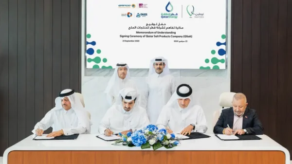 الملح