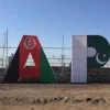 مشروع أفغانستان