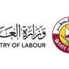 وزارة العمل القطرية