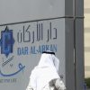 الشركة العربية