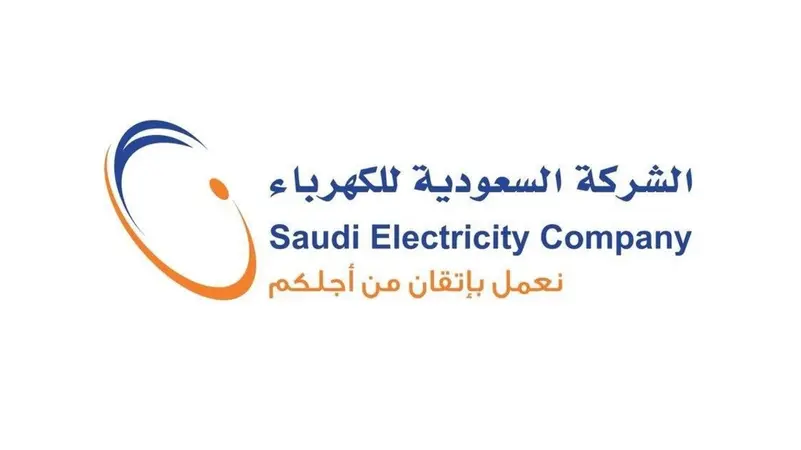 "السعودية للكهرباء" تستحوذ على 30% من أسهم شركة نامي