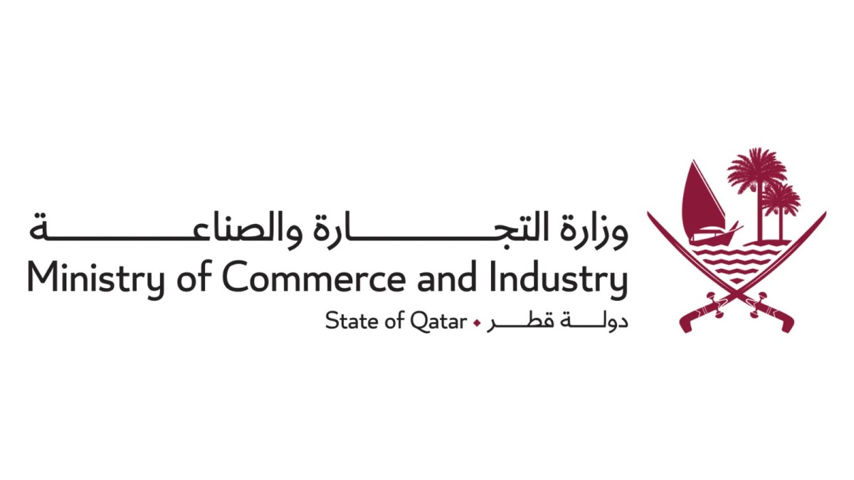 وزارة التجارة والصناعة القطرية تدشن خدمة رقمية جديدة